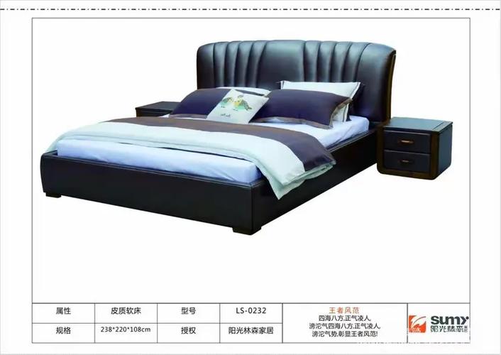 阳光林森卡惟斯皮床